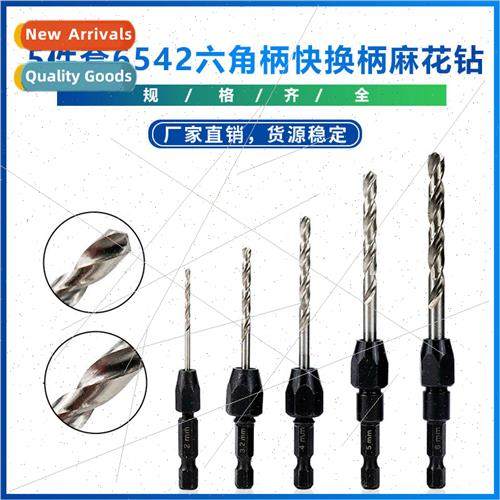 New 5-piece 6542 hexagonal shank quick-change twist drill se