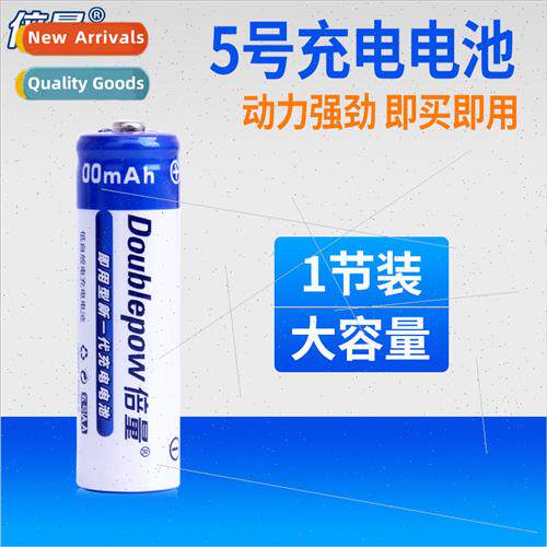 Rechargeable Battery 1.2V -MH Battery AA600mA Electric Toy B图片
