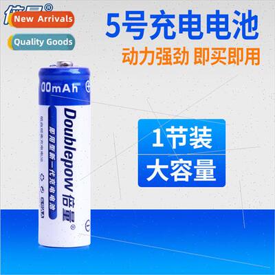 Rechargeable Battery 1.2V -MH Battery AA600mA Electric Toy B
