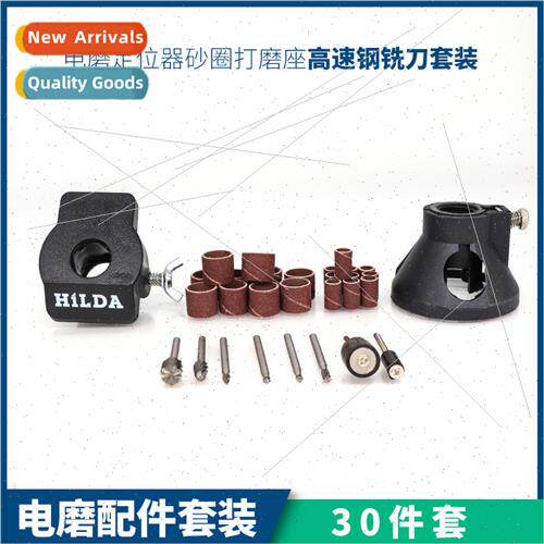 Electric Grinding Set 30 Piece Electric Grinding Positioner