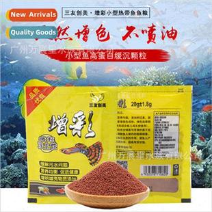 Food Fish Small Pellets Orn Color Tropical Enhancement