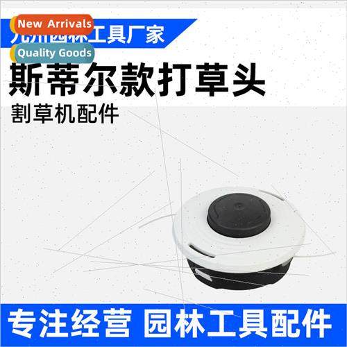 STIHL model 46-2 hitting head universal hitting weed whacker