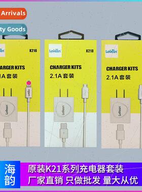 Haiyun 2.1a set K218 K216 K219 Android Apple type-c fast cha