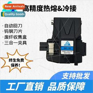 SKL-30 high-precision fiber optic cutting knife Cold splice