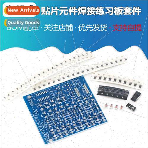 SMD Practice Board SMD Component Soldering Board 适用 Electr