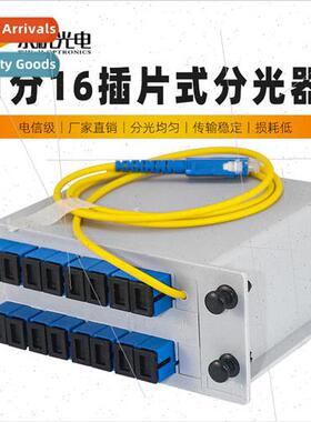 Telecom-grade PLC plug-in optical splitter 1 minute 16 split