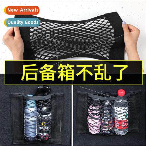 Car storage mesh pocket car interior supplies trunk  storage