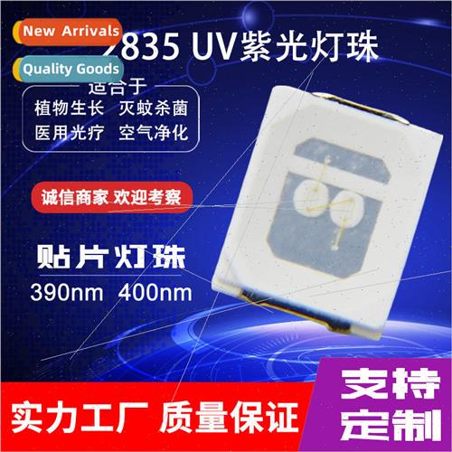 SMD led2835 1w 6v 400-420MCD violet light beads UV chip ligh