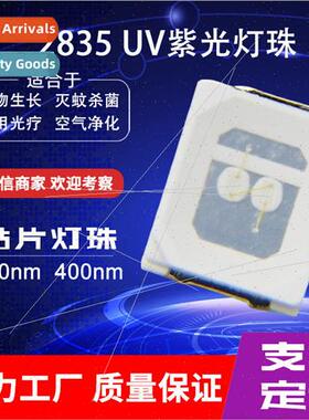 SMD led2835 1w 6v 400-420MCD violet light beads UV chip ligh