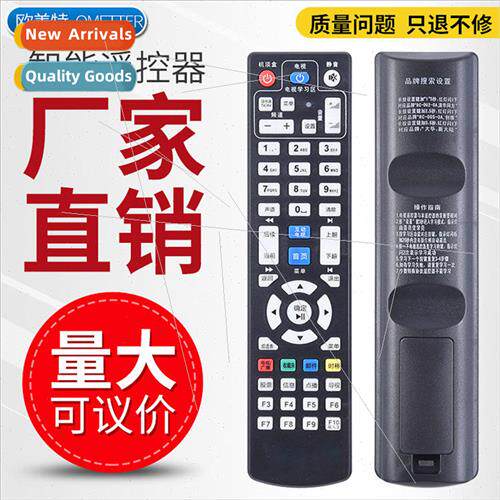 适用 BTN Xiamen radio and  network remote control all-in-one