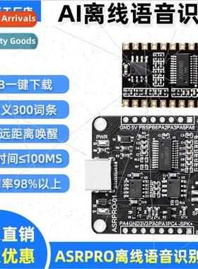 ASR-PRO Speech Intelligent Speech Recognition Control Module