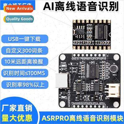 ASR-PRO Speech Intelligent Speech Recognition Control Module