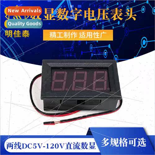 Two-wire DC5V-120V DC Digital Voltmeter Digital Voltmeter He