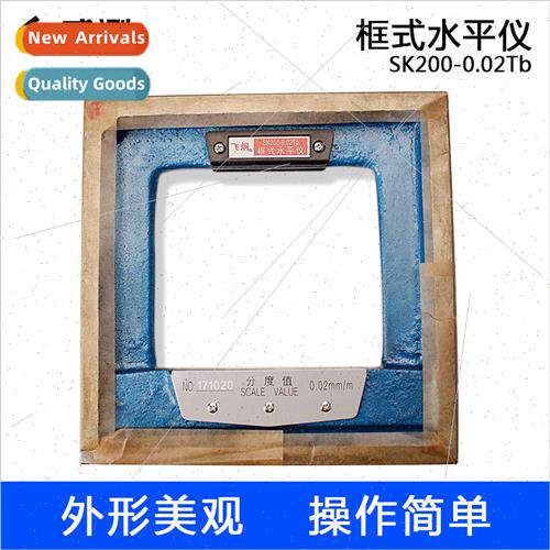 Sheng measurement bar type level meter machine tool debuggin