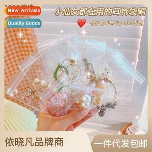 Jewelry storage bag high transparent pvc earrings earrings s