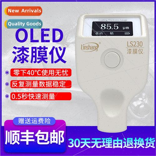 nshang LS230 Paint Film Meter Low Temperature Resistant OLED
