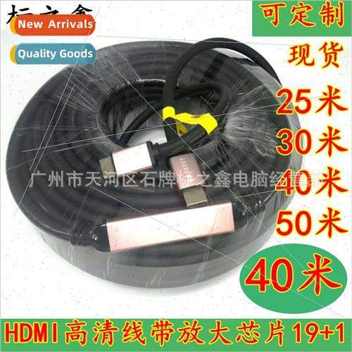 HDMI cable with IC amplifier chip hdmi HDTV cable Engineerin