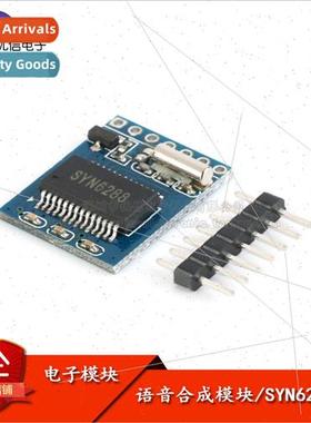 SYN6288A Speech Synthesis Module: Real Human Voice without R