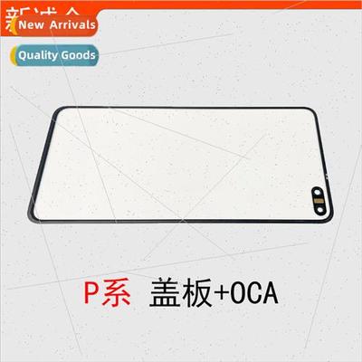 适用 P50 P30 P40 P20 P20Pro P9 P10 youth P8MAX external scre