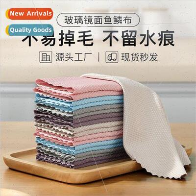 Fish Scale Wipes Clean Glass Wiping Towel Thickened Kitchen