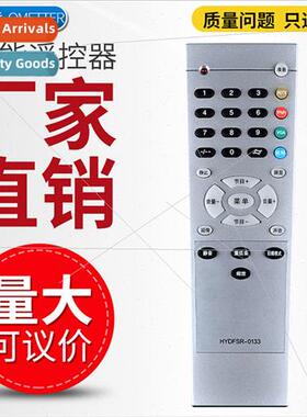 适用 Hisense TV remote control HYDFSR-0133 HDP2902G HDP2906G