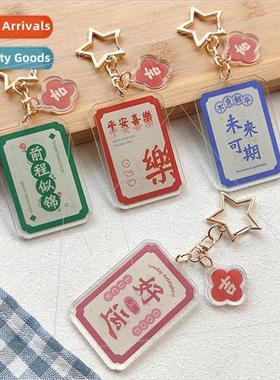 The future can be expected keychain students inspirational t