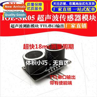 IOE-SR05 Ultrasonic Sensor Ultrasonic Ranging Ultrasonic Mod