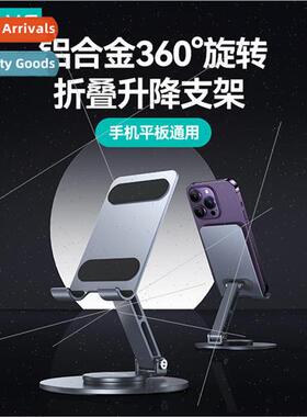 Aluminum alloy desktop stand 360 degrees rotation lazy stand