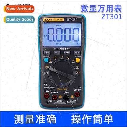 ZT301 digital multimeter digital display high-precision auto