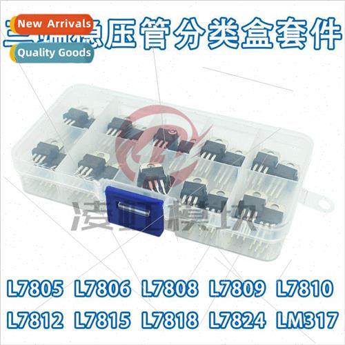 10 Kinds of 50pcs L7805/7806/7812/7824/LM317 Three-terminal - 实物图