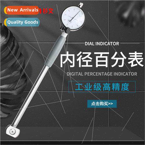 Bore percentage gauge bore gauge high-precision measuring cy