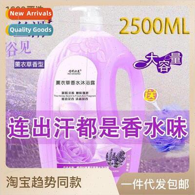 Retention of fragrance large bottle of body lotion 5 pounds