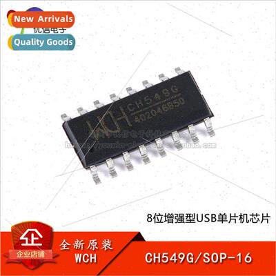 al Genuine CH549G SOP-16 8-bit Enhanced USB Microcontroller