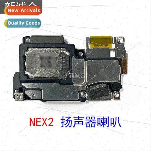 适用 NEX2 NEX dual-screen  V1821A speaker speaker built-in e