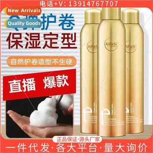 Womens Fluffy Curly Wax Elastin Hair Moisturizing Foam