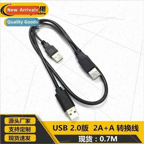 0.7M Triple A Male Mobile Hard Disk Cable Hard Disk Cable 3A