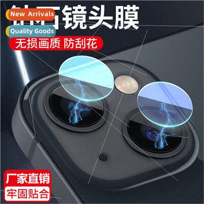 适用 Apple 15pro sapphire lens film iPhone14 camera tempered