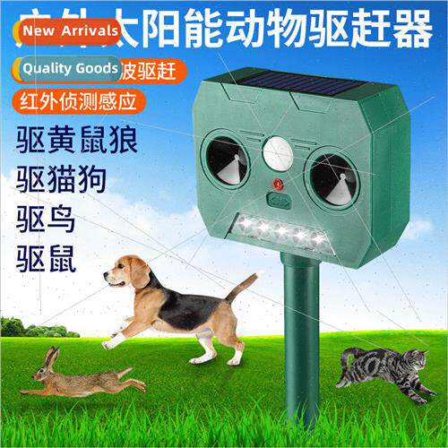 Outdoor Solar Ultrasonic Mosquito RepellerRat RepellerSnake