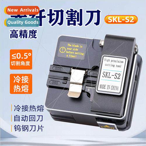 Fiber optic cutting knife SKL-S2 high-precision fiber optic