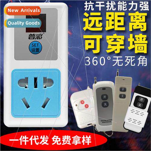 Remote control socket wireless can through the wall remote c