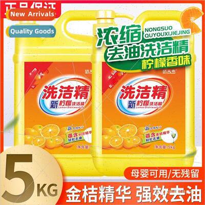 1-10 pounds of detergent 5kg detergent bottles kitchen dishe