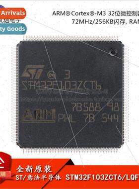 al Genuine LQFP-144 STM32F103ZCT6 Chip 32-bit Microcontrolle
