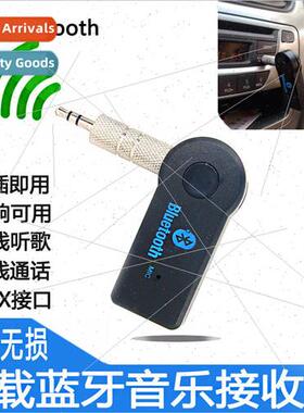 3.5AUX Car Bluetooth Receiver Car Music Bluetooth Receiver T