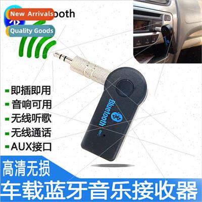 3.5AUX Car Bluetooth Receiver Car Music Bluetooth Receiver T