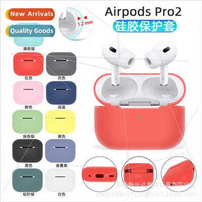 适用 Airpods Pro2 Bluetooth headset thin protective case 适