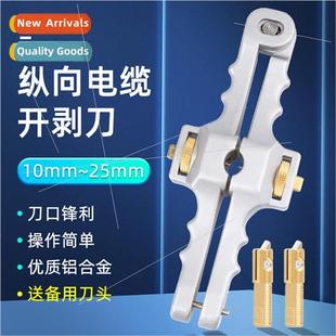 optic fiber cable longitudinal stri opener