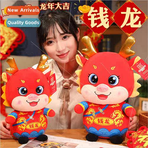 Cute cute dragon dragon doll New Years creative cartoon home