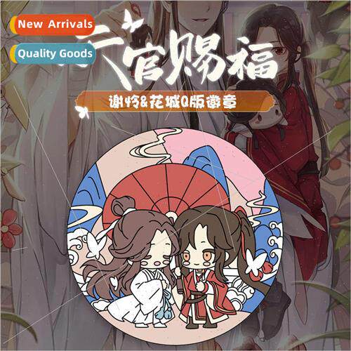 Hundred 适用bidden taboo around the anime metal badge Xie Re