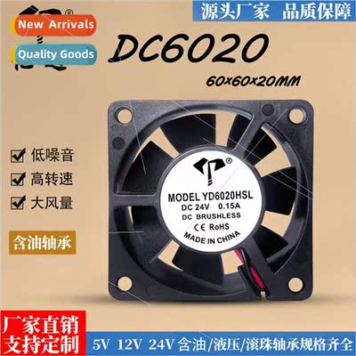 DC6020 Oil Containing DC 5V12V24V Cooling FanMedical Device6