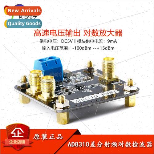 AD8310 Differential RF Log Detector Module DC-440M High Spee